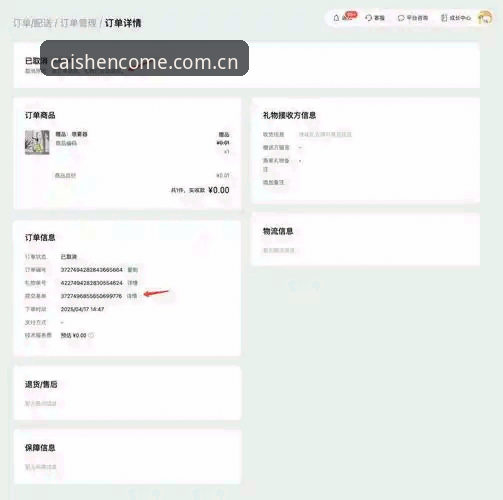 财神到平台用户体验最新动态：从注册到实操的全流程深度评测