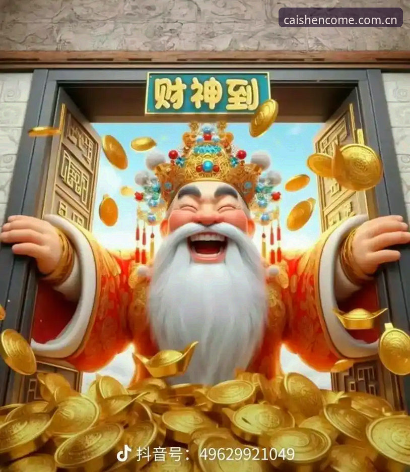 财神到品牌授权 财神到品牌授权:5个关键步骤助你快速接入正版娱乐生态
